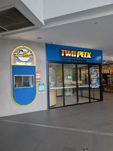 Two Peck Toowong storefront inside Toowong Village